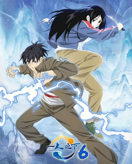 مشاهدة انمي Hitori No Shita الموسم السادس الحلقة 1 مترجمة