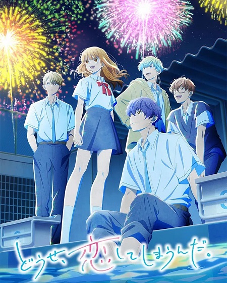 مشاهدة انمي Koishima الموسم الثاني الحلقة 4 مترجمة