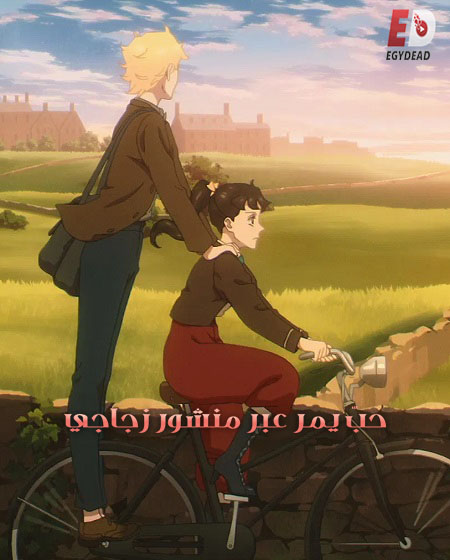 مشاهدة انمي Prism Rondo الحلقة 3 مترجمة