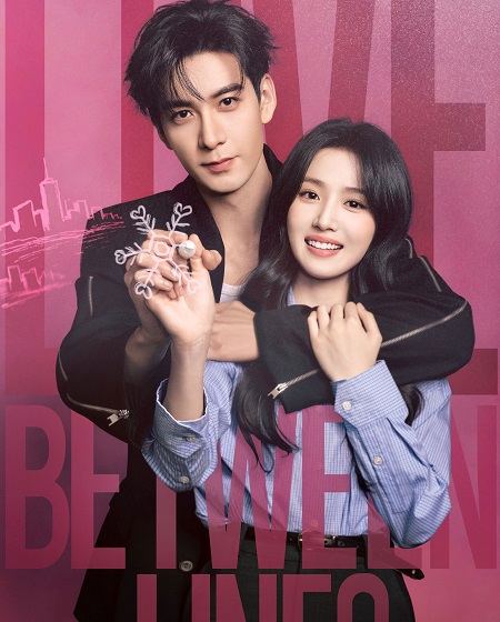 مشاهدة مسلسل Love between Lines الحلقة 5 مترجمة