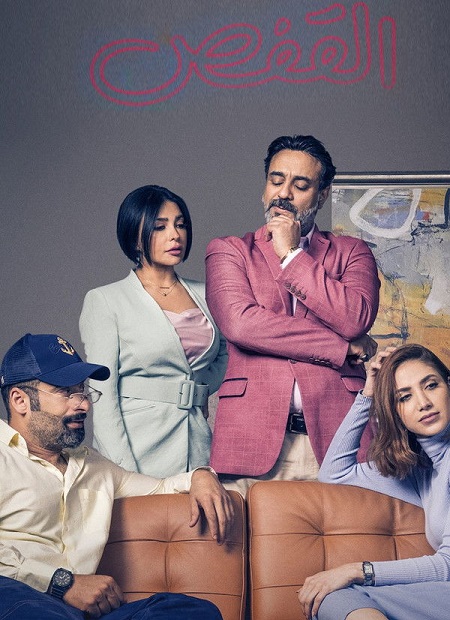 مشاهدة مسلسل القفص الحلقة 1