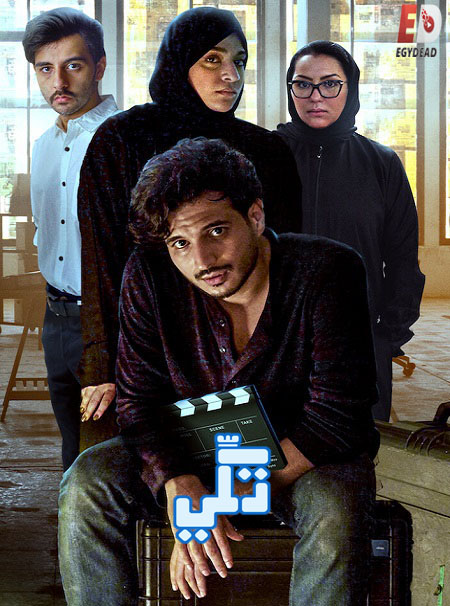 مشاهدة مسلسل تكي الجزء الثالث الحلقة 4