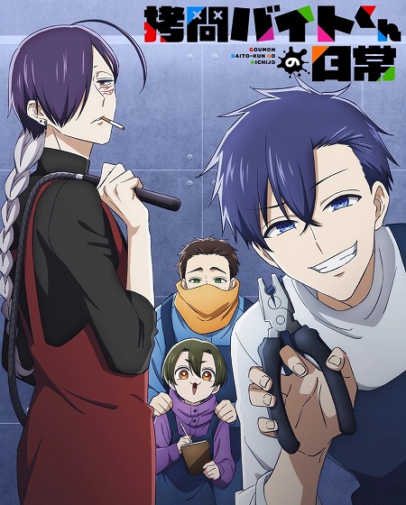 مشاهدة انمي Goumon Baito kun no Nichijou الحلقة 6 مترجمة